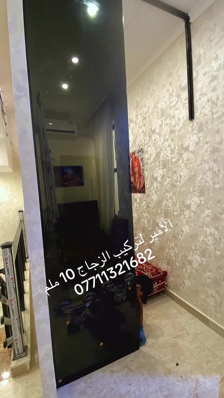الأمير لتركيب الزجاج 
تنفيذ الواجهات و المباني و الدور كافة انواع الزجاج 10 ملم المقسى السكيورت و العادي 
***********
علي الجبوري

#زجاج
#العراق
#مليون
#جام
#السعدون

