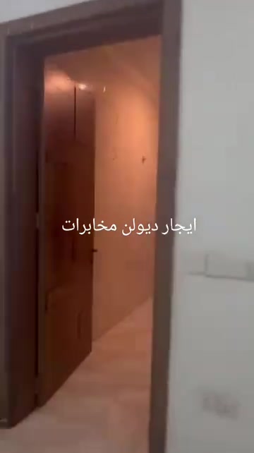 للايجار   طابقين ونص   صاله مطبخ صحيات  غرف نوم  3 حي الجهاد ديوان المخابرات  مكتب الزبيدي *********** 
