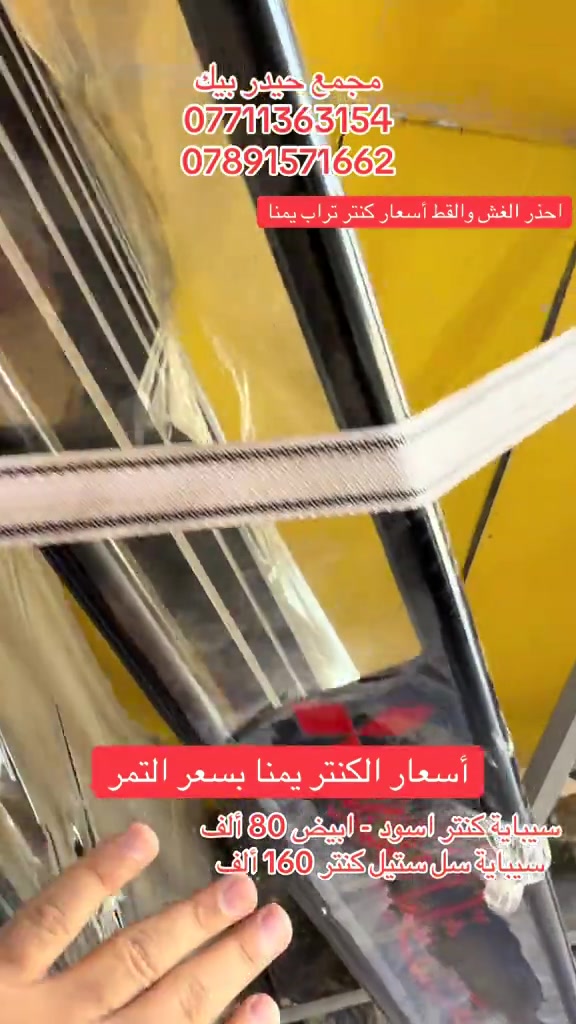 كنتر • اسود أبيض • ستيل