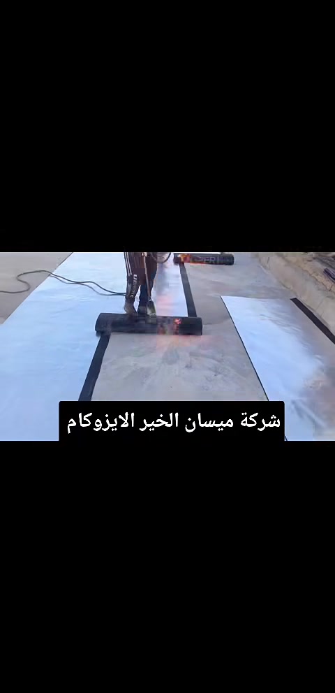 ميسان الخير • لايزوكام • مانع الرطوبة