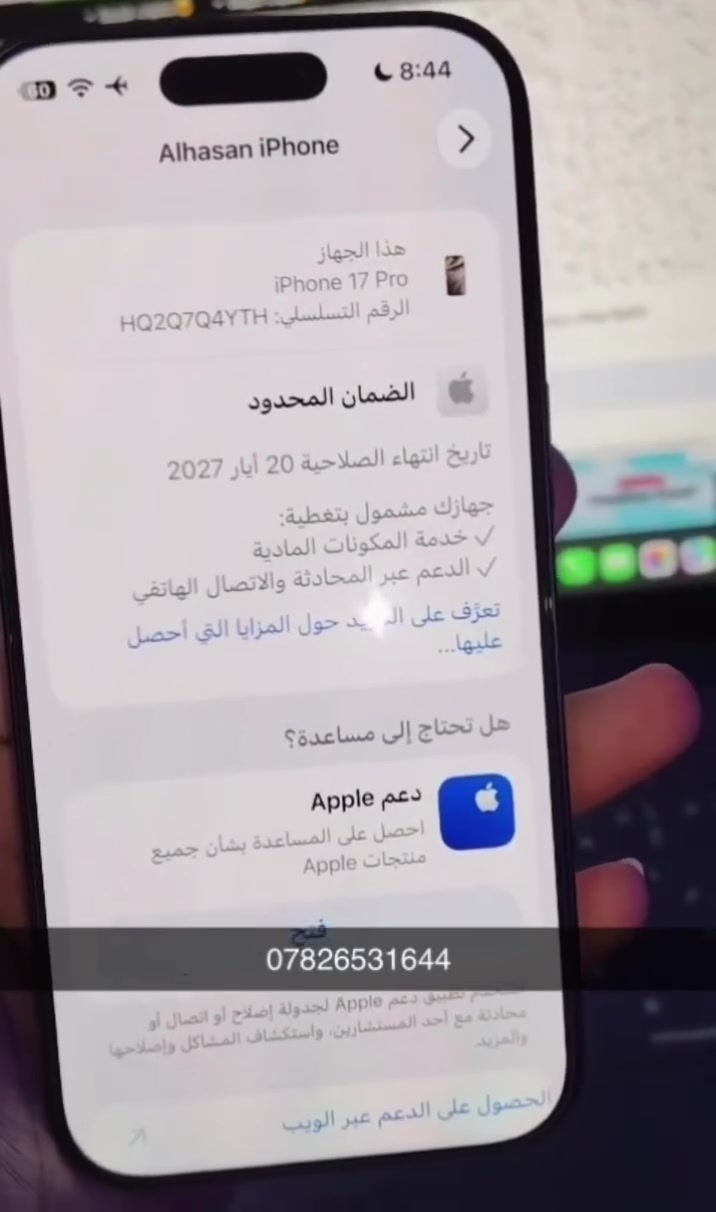 للبيع  17 برو الصغير مو ماكس
تخزين : 256 
صحة بطارية 100‎%‎ 🔋 
عدد دورات : الشحن 118 
ريجين ياباني 🇯🇵
شريحة الالكترونية فقط esim 
ضمان ابل صالح لغاية نهاية شهر 5 / 2027
بدون اي عيب او ضرر وبدون اي خدش
نظيف 100‎%‎
كامل ملحقات كيبل وكارتون اصليه 
📍مكاني بغداد 
واتساب فقط
***********
