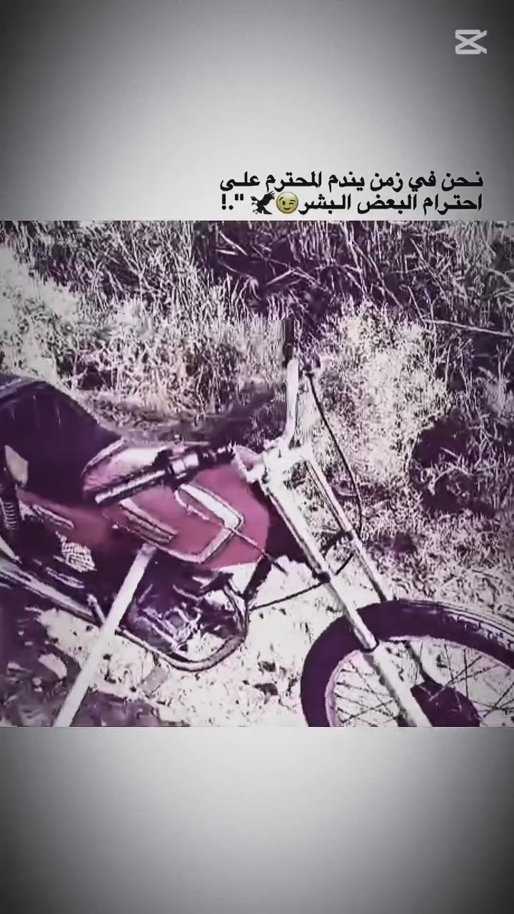 دراجة • مديل ٢٠٢٠ • حويجه