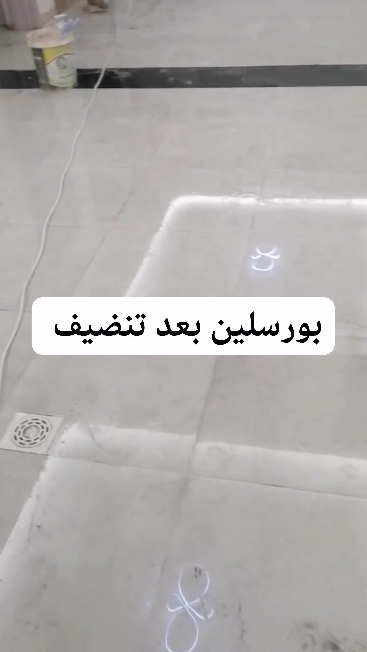 جلي كاشي • جلي مرمر • تنظيف سراميك