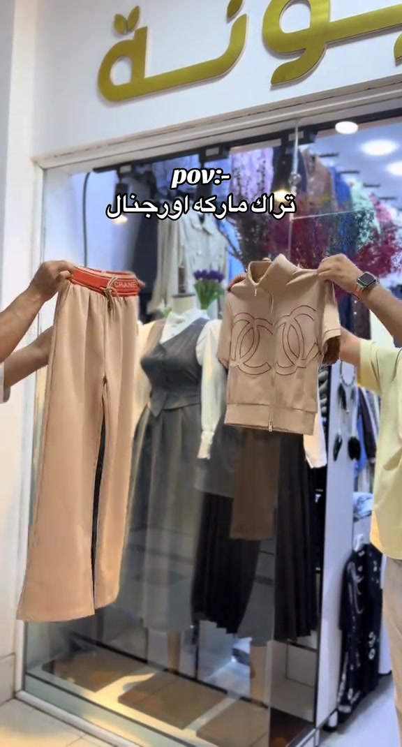 تراك ماركه اورجنال💯 قياسات m l xl xxl  توصيل كل محافظات العراق 5 الاف🚕  واتس اب *********** 📞  واتس اب *********** 📞  #العراق #بغداد #البصره #اكسبلور #الشعب_الصيني_ماله_حل😂😂 

نص مكتوب في الصور:
- pov:-
- تراك ماركه اورجينال