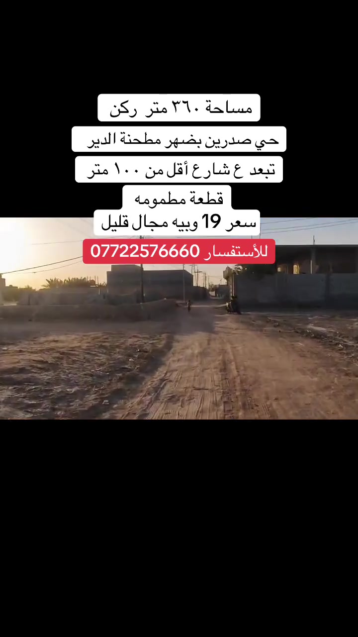 19 وبيها مجال بسيط🔥
للأستفسار ***********
