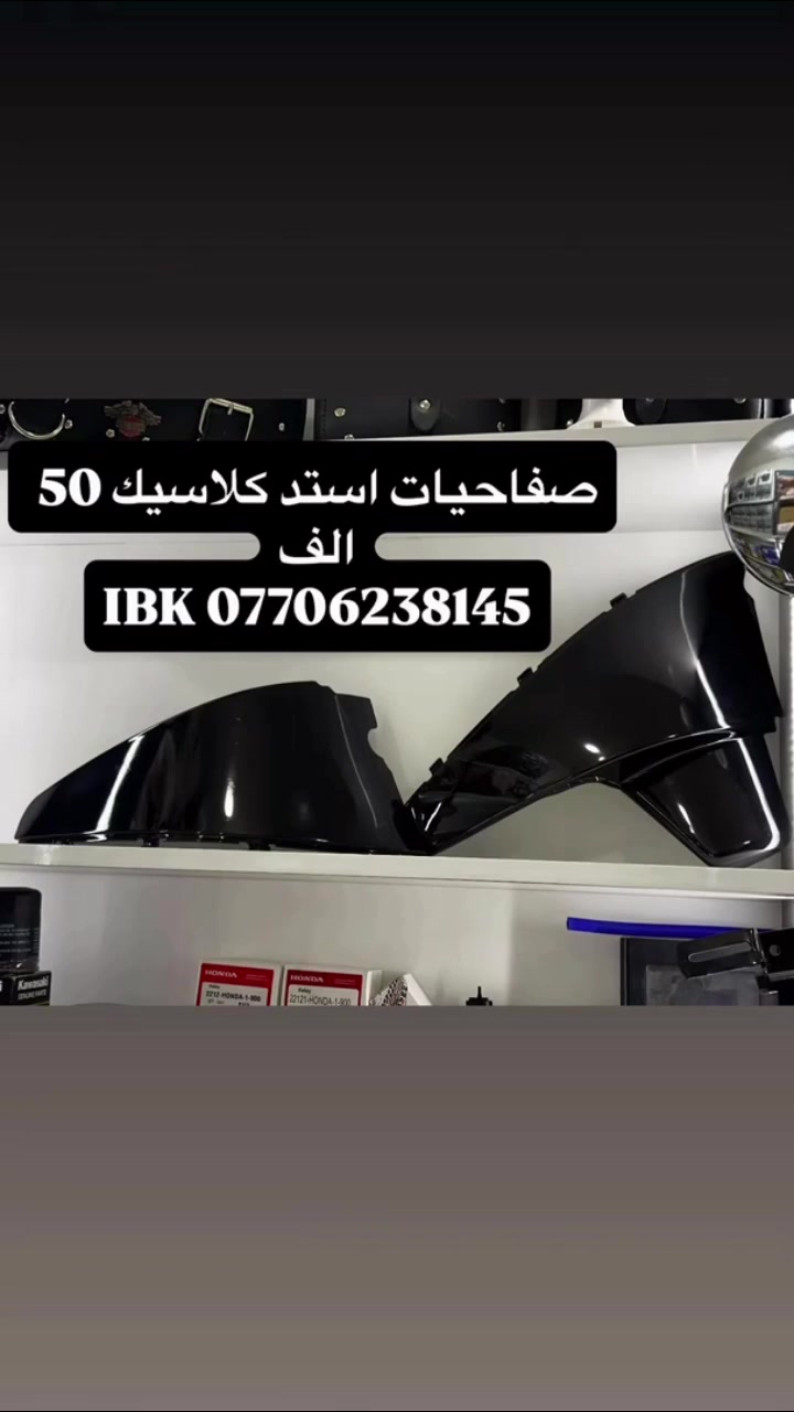 قطع غيار • اصلي • توصيل