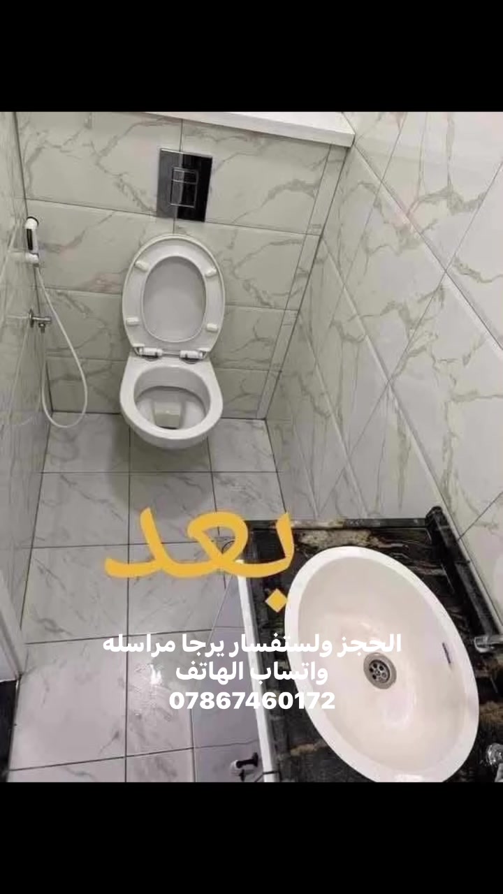 بغداد • مقاولات • خدمات بناء