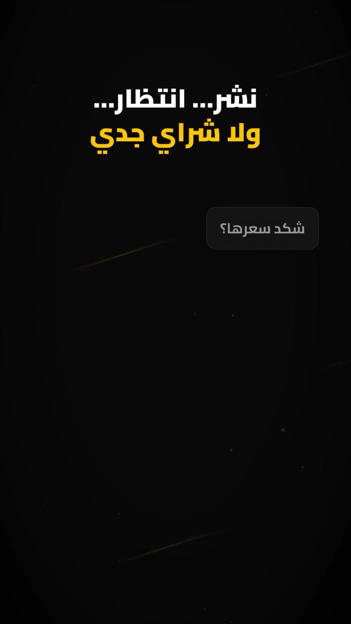 🎙️ عندك سيارة وتريد تبيعها بسرعة؟
أو تدور على سيارة تناسبك وبسعر زين؟

إذن خلي وجهتك TopCar IQ. 🚗

إحنا ننشر إعلانات السيارات بكل احترافية، ونوصلها لآلاف المهتمين من كل محافظات العراق.

لا تتعب بالنشر بكل مكان… أرسل تفاصيل سيارتك، وإحنا نهتم بالباقي.

💥 أسعارنا مناسبة، ونوفر هم ترويج ممول حتى يوصل إعلانك لأكبر عدد ممكن من الناس.

📲 راسلنا هسة على واتساب:
***********

TopCar IQ
سيارتك… توصل للمشتري الصح.

#TopCarIQ #سيارات_العراق #بيع_وشراء_السيارات #سوق_السيارات #سيارات_للبيع #إعلانات_سيارات #بيع_سيارة #شراء_سيارة #بغداد #العراق #سيارات #CarSale #IraqCars #AutoMarket #واتساب
