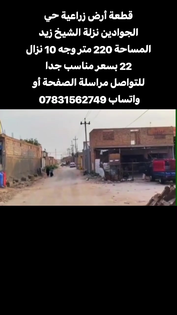 أرض زراعية • حي الجوادين • ٢٢٠م