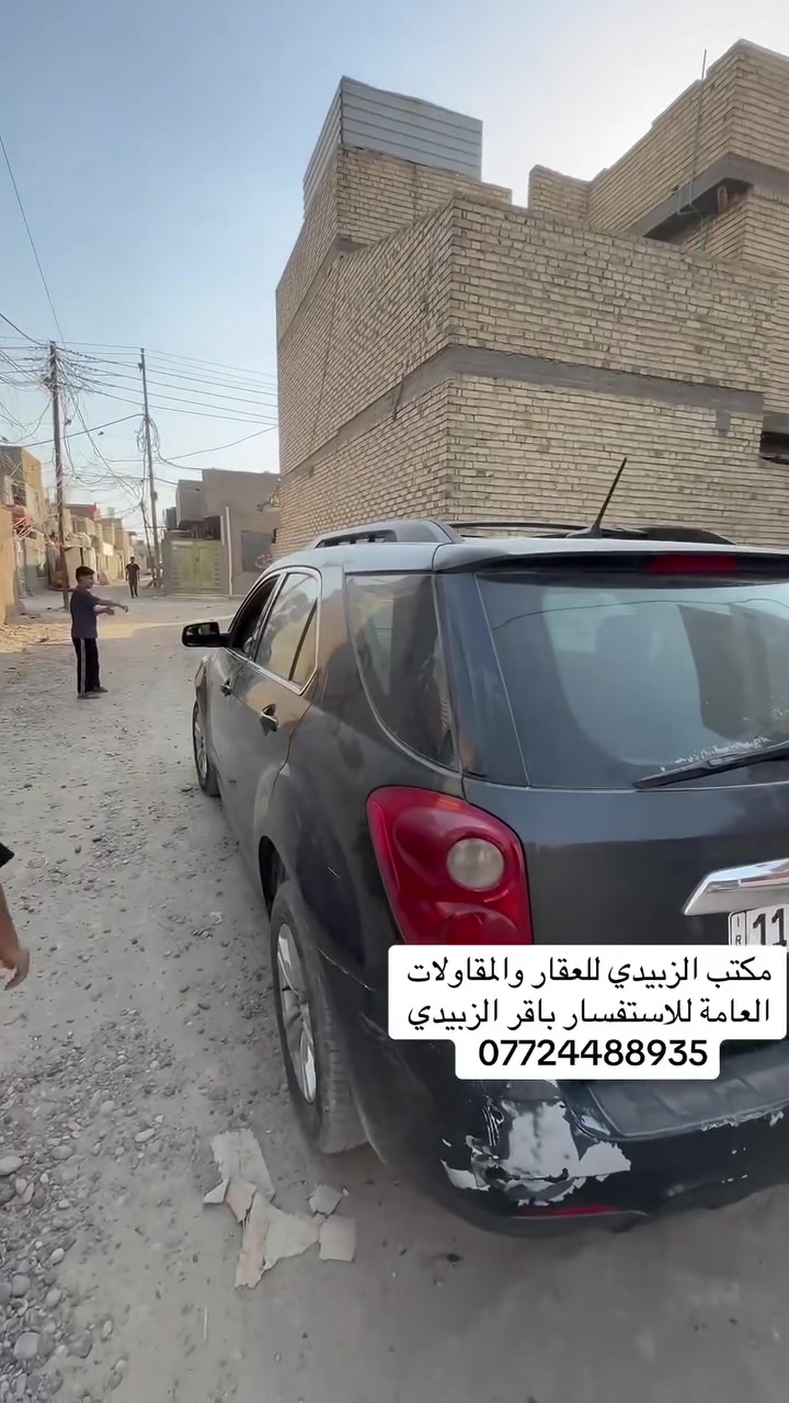مكتب باقر الزبيدي للعقار والمقاولات العامة للاستفسار باقر الزبيدي ***********
