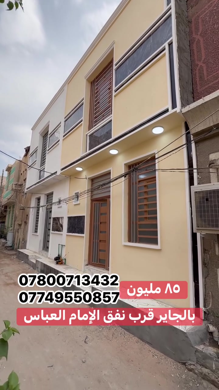 الجاير • نفق الإمام العباس • للبيع