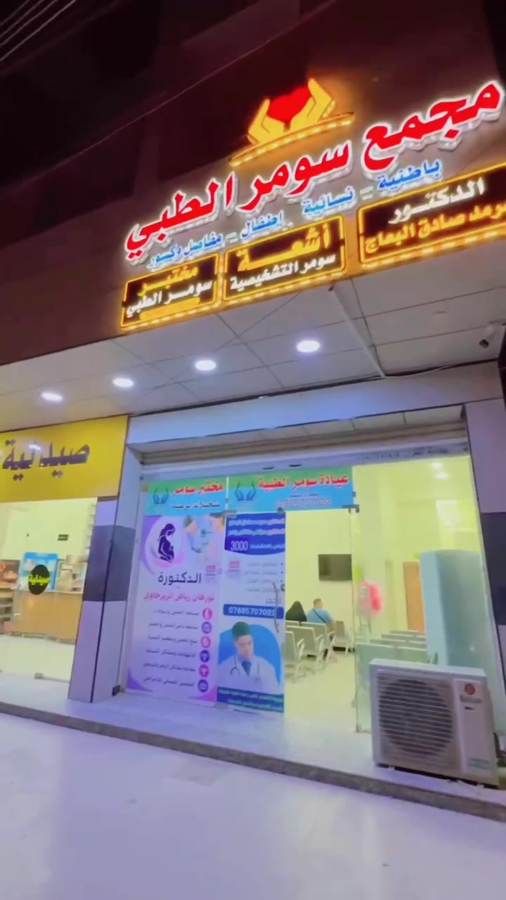 الناصرية • نسائية وتوليد • رعاية الحوامل