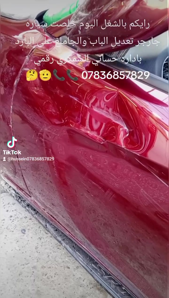 حساني الشمري لسمكرة السيارات الحديثة رقمي ***********📞
جزء من عملنا 

سياره جالنجر او جارجر تعديل على البارد باداره حساني السمكري قبل و بعد شغل درجه اولى 

اختصاصنا تعديل على البارد 

بإداره حساني حسوني السمكري 

رقمي *********** 📞📞

متواجدين ماسنجر واتساب فايبر 

العنوان العلاوي كراج ابو غريب فرع الجام مقابل مستشفى الكرامه بغداد شارع 6 🔨🔨🛠️🛠️⚒️⚒️🤫🫡🤔😉
