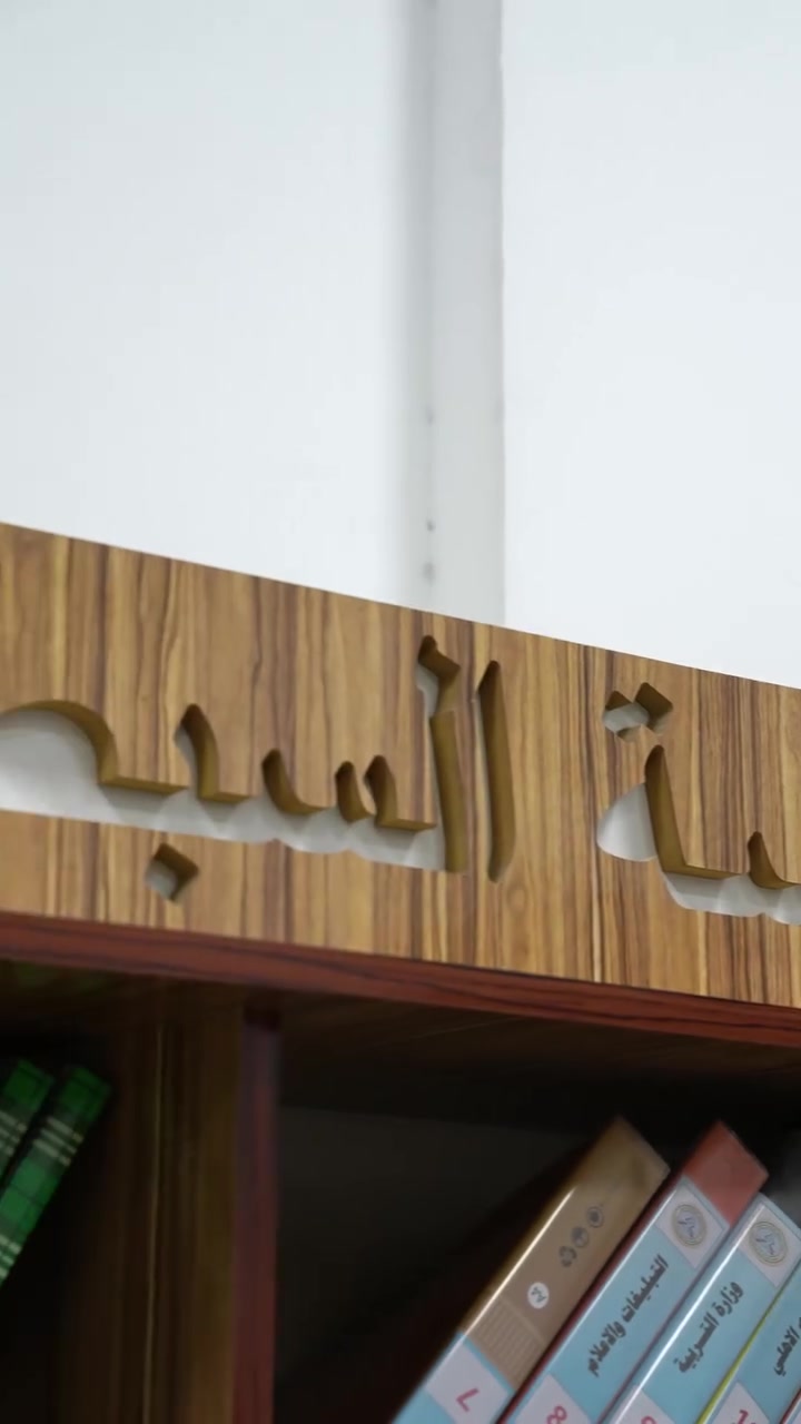 بيئة تعليمية متكاملة تجمع بين التعليم الحديث، التطور، والاهتمام بالطالب في مختلف مراحله الدراسية.
في مدارس السبطين الأهلية نحرص على تقديم تجربة تعليمية عصرية تواكب احتياجات الطلبة، 
من خلال الصفوف والشاشات التفاعلية، والمختبرات التعليمية، إلى جانب أساليب تعليم حديثة تعزز الفهم والتفاعل وتنمّي مهارات الطلبة.

.📌 سجّلوا الآن وكونوا جزءاً من بيئة تعليمية تصنع الفرق.
🕘 دوام صباحي ومسائي متوفر
العنوان : النجف الاشرف -الكوفة -حي ميسان ( شارع الشريط قرب تقاطع شارع البوريات)
للاستفسار : 
***********
***********
