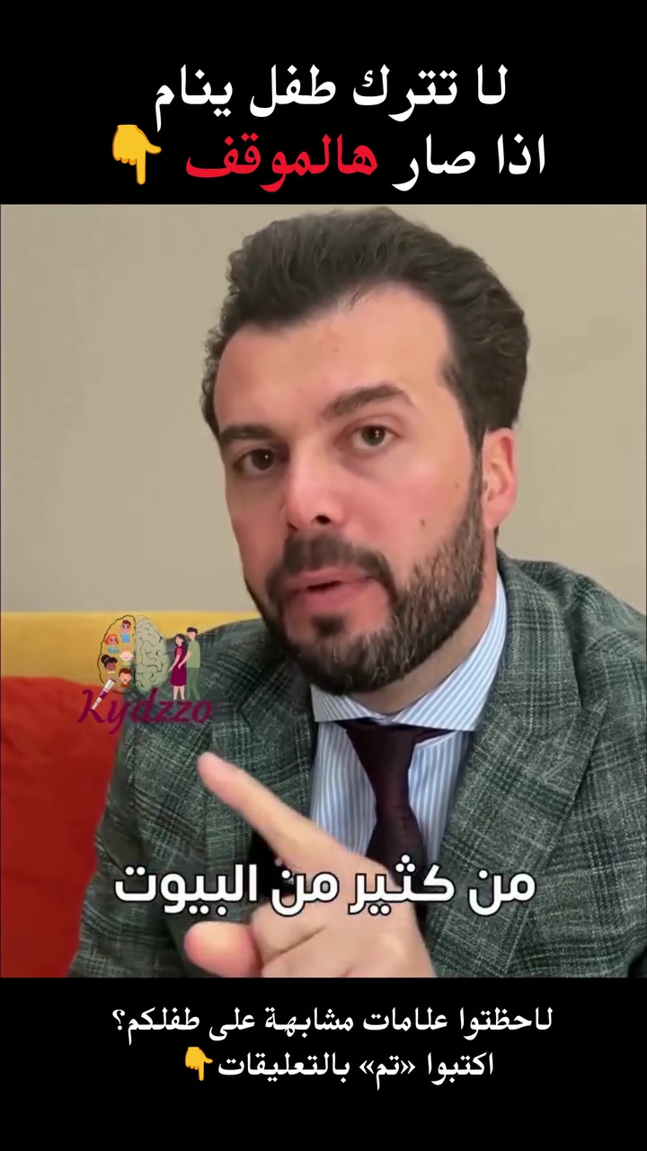 استشارة • قبل النوم • أحمد سبيته
