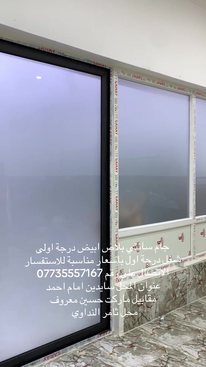 سايدين • امام احمد • مقابل ماركت حسين معروف