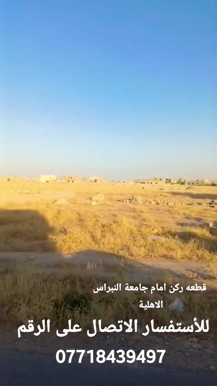 للأستفسار الاتصال على الرقم ***********/***********

