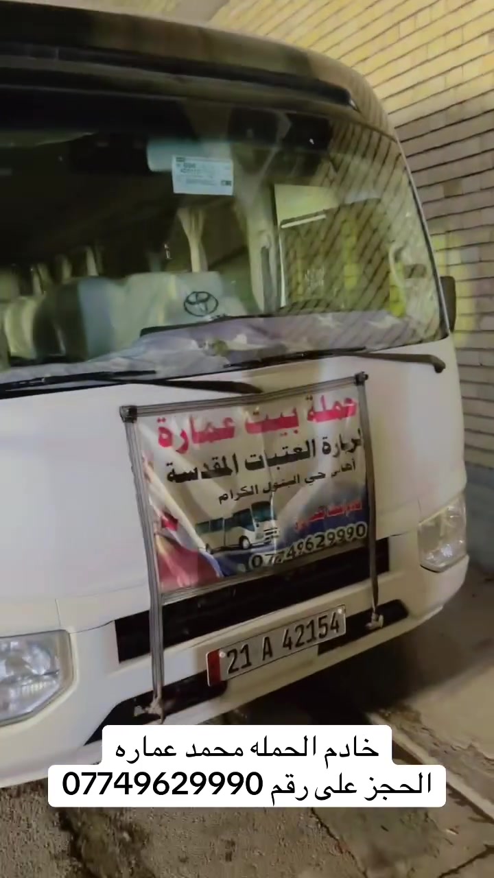 الححز على رقم ***********
