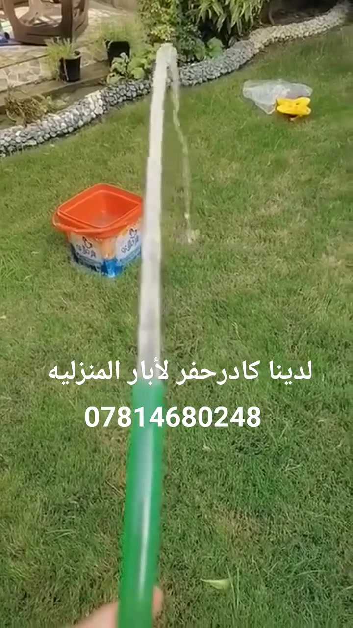 حفر آبار • بغداد • جميع المناطق