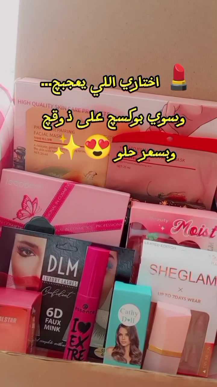 عروض مكياج متكامل بسعار خياليه 🔥🔥🔥🔥