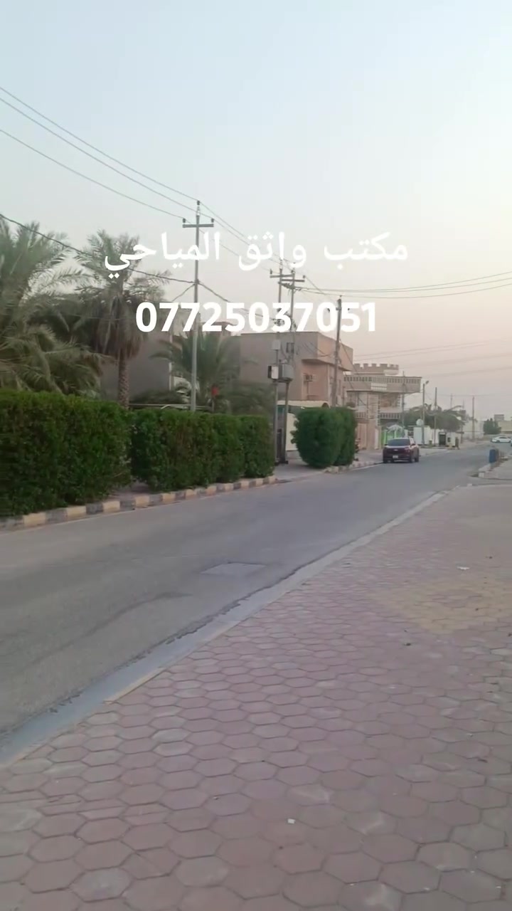اعلام مكتب واثق المياحي للعقار ***********
للبيع بيت في واسط الكوت الخاجية 600 متر وجه 20نزال 30 شارع 15  يباع كليا ويباع كل 300 متر معا
التفاصيل في الفيديو
