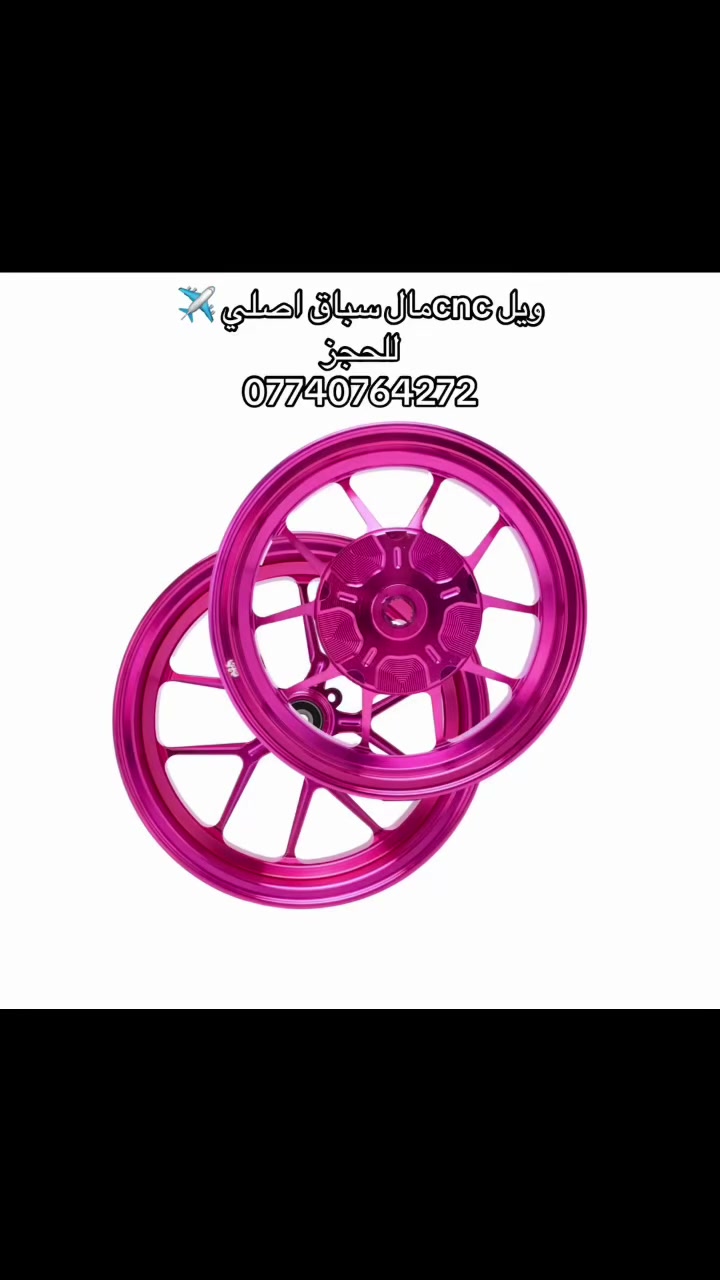 ويل CNC • سباق • اصلي