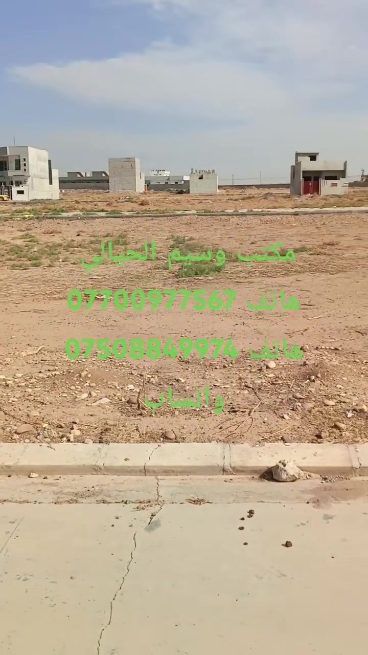 الجانب الايسر • أرض