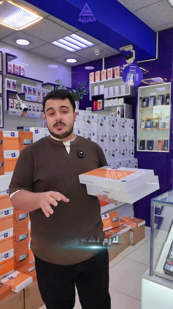 تابلت دوجي توفر بنسختين U11 and A9 pro vip و البيع جملة مفرد اسعار خاصه لتجارنا بالنسبه للجملة . . شركة كلمات العربية للهواتف النقالة العنوان النجف الاشرف شارع غدير فرات مقابل كلية الادارة و الاقتصاد ويتوفر توصيل لكافة المحافظات العراقية للحجز و الاستفسار قسم المبيعات: جملة: *********** مفرد: *********** اكسسوارات: 078‪22025081 صيانة: ***********

نص مكتوب في الصور:
- خليجات الغربية