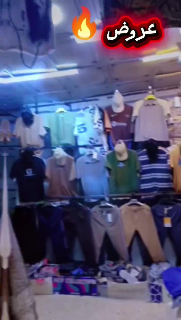 ازياء أبو الجود👖
وصل الجديد 🆕🗣️
مسويلكم عروض تفليش🫠 الاسعار كلا جوا الاسوك وتدللون 
وصلت الموديلات الجديده
العنوان كوفه شارع المطار القديم مقابيل صيدلية الالفه🧐
الرقم واتساب ***********📲
👉allawiabbas90 تيك توك
