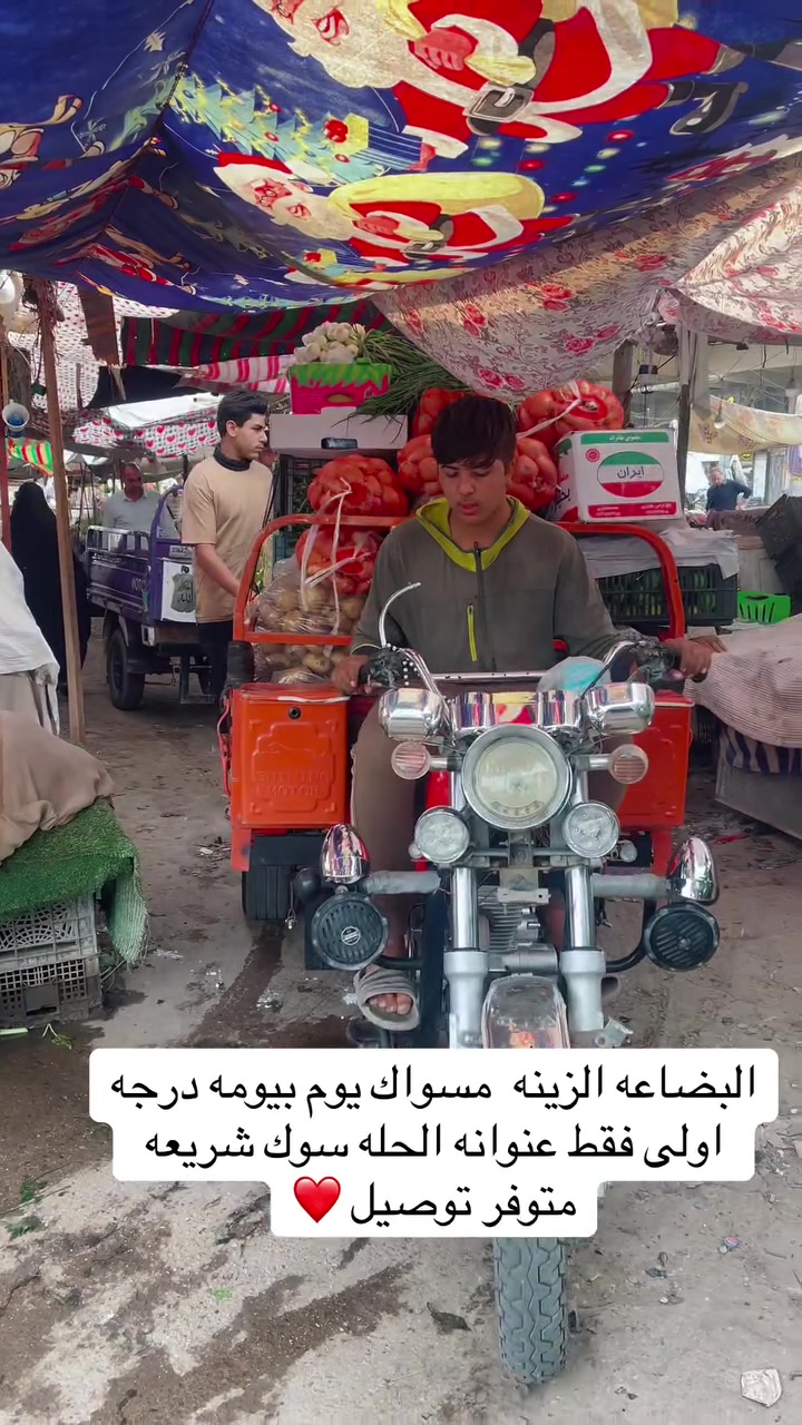 البقاليه • توصيل • بيع