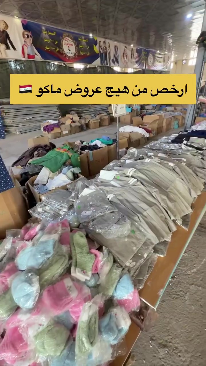 اقوى عروض بالعراق 🇮🇶
توكلنا على الله خلي يلبس الفقير
