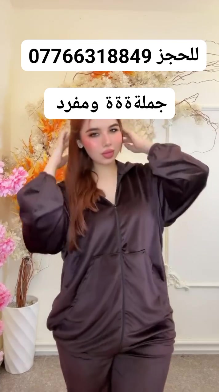 تراك نسائي • قديفة الماس • فري سايز ١١٠ كيلو
