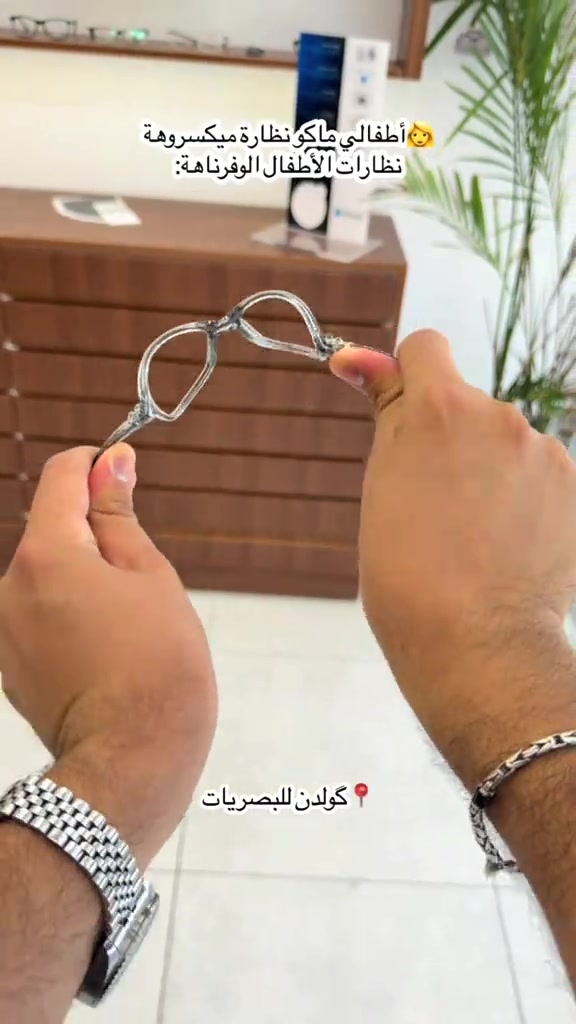 إطارات سيليكون • نظارات أطفال • عوينات غولدن