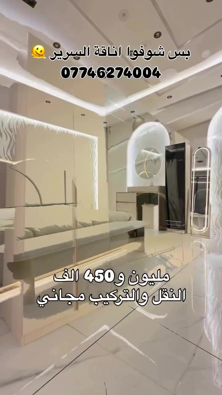 غرفة نوم موديل زنگام متوفره الان  بسعر حصري لدينا مع خدمة النقل والتركيب المجاني 

يمكنكم الحجز عبر الاونلاين  او زيارتنا في مركز المبيعات المباشر 
 لمزيد من التفاصيل : ***********
