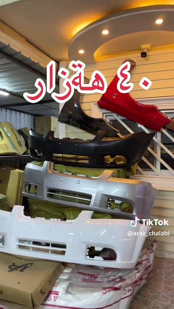 مكتوب بالصورة • تيك توك • araz_chalabi