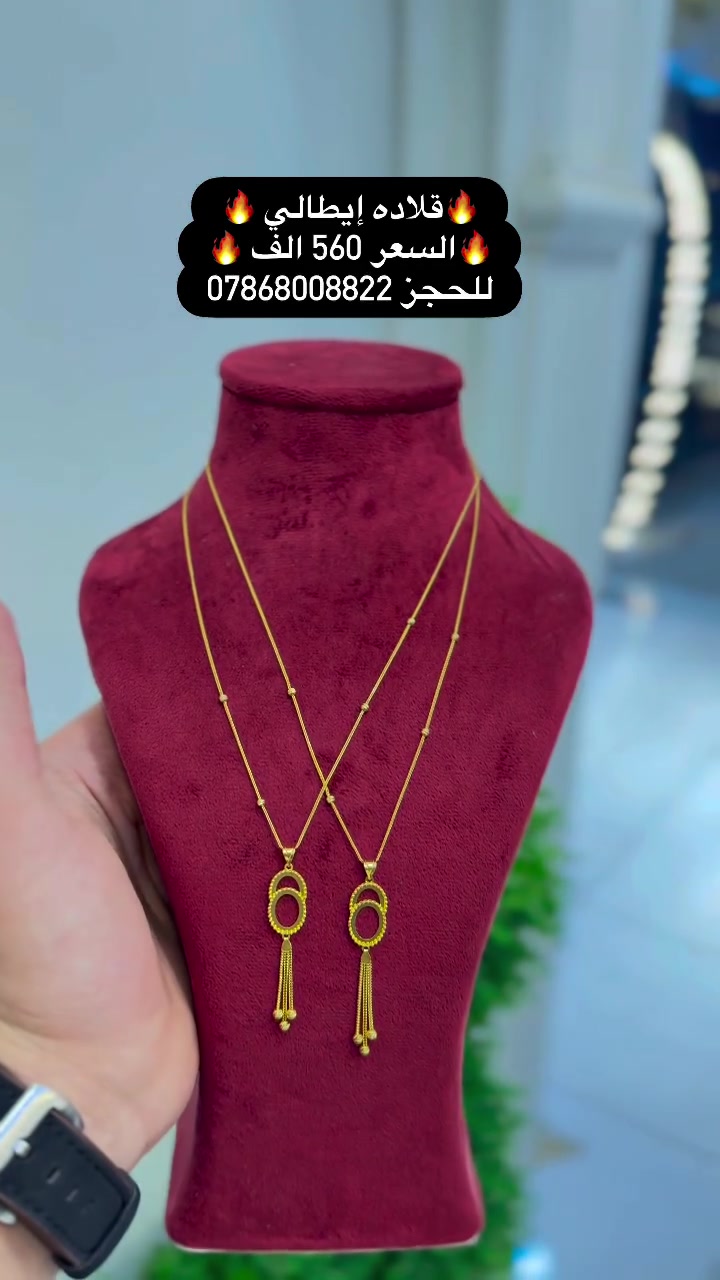 #مجوهرات_مهند_العكايشي #ذهب_عيار21 #ذهب_خليجي #النجف_الأشرف
