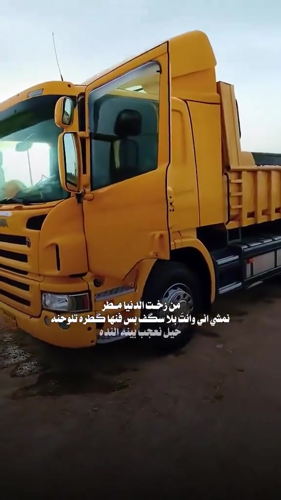 سكانيا • ٢٠١٢ • مكفول