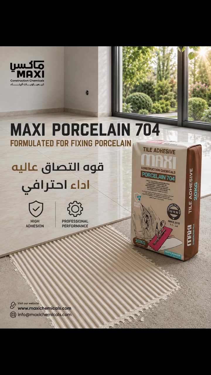 🔸️ ماكسي بورسلين (1054) – Maxi Porcelain 704 🔸️
لاصق بلاط عالي الجودة مخصّص لبلاطات البورسلين والبلاطات كبيرة القياس ( ٦٠*١٢٠) فما فوق . يتميّز بقوة التصاق عالية جدًا وأداء احترافي موثوق.
 ✔️يستخدم للجدران والارضيات ( داخل وخارج) 
✔️ مطابق لمواصفات C2
✔️ مسحوق أبيض التغليف كيس وزن 20 كغم
✔️ يُصنّع منذ 2012
✔️ مرغوب على نطاق واسع في الأسواق وبين المحترفين
✔️ ثبات ممتاز وسهولة في التطبيق
ماكسي بورسلين 704 هو الخيار المثالي لأعمال التبليط التي تتطلب قوة، دقة، واعتمادية عالية 
للطلب والاستفسار
متوفر عند مكتب ماكسي 
الموصل/ حي التعليم العالي/ مقابل بوابة الغزل 
اتصال/ واتساب  ***********
#مقاولات #مهندسين #كيمياويات #لواصق #كيمياويات_البناء
