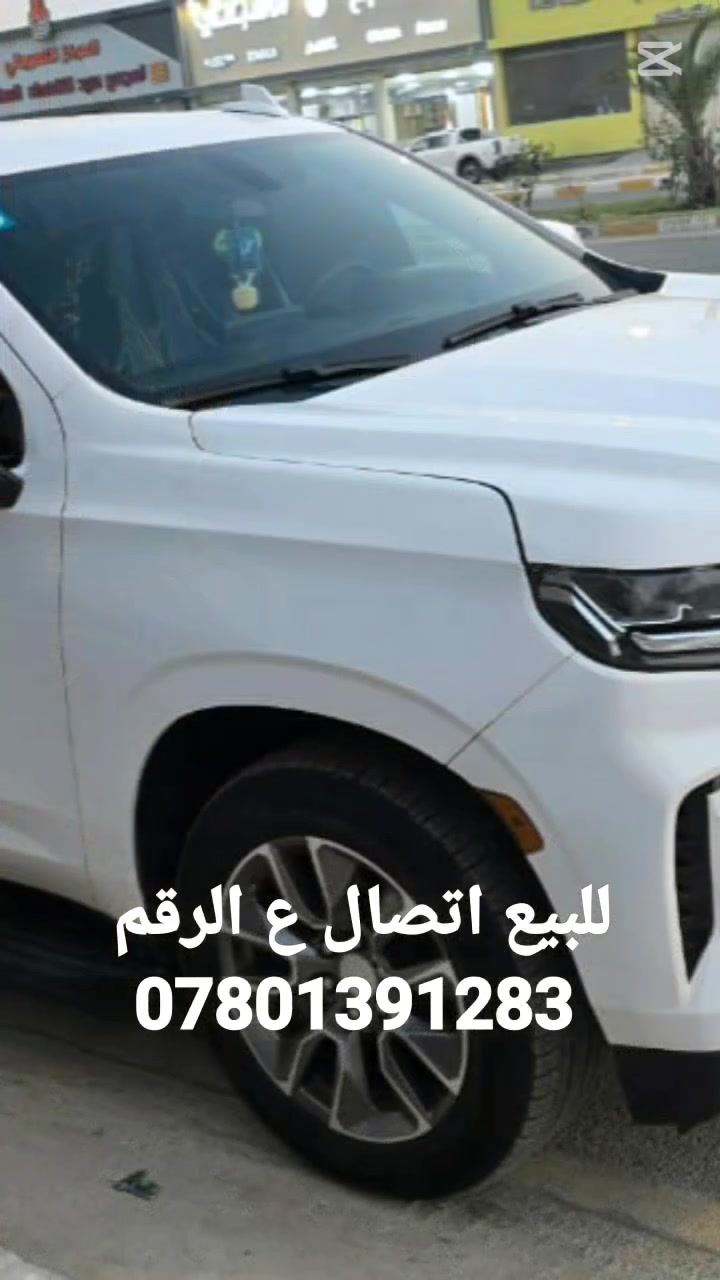 تاهو مديل ٢٢ سياره وارد أمريكي حادثه بنيد او جاملغ بدون داخل بليسي سياره ابسمي تحويل ثاني يوم مبايل ***********
