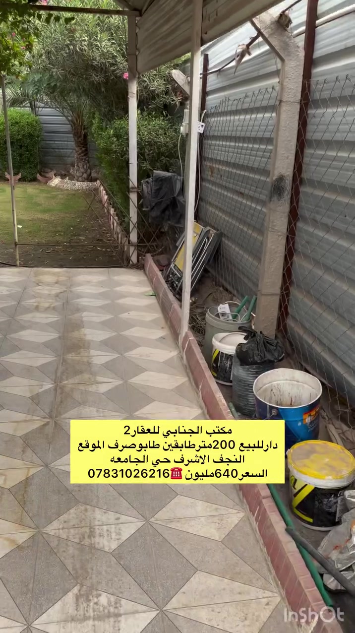 النجف الاشرف • حي الجامعة • ٢٠٠م