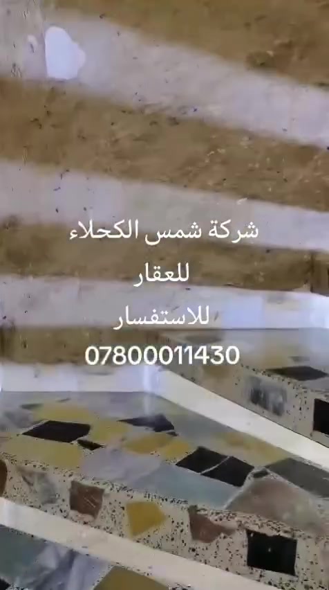 دار للبيع ٨٥ متر واجهه 5 الوزيرية ٣٠١ للاستفسار الاتصال على الرقم *********** للاستفسار الاتصال على الرقم ***********
