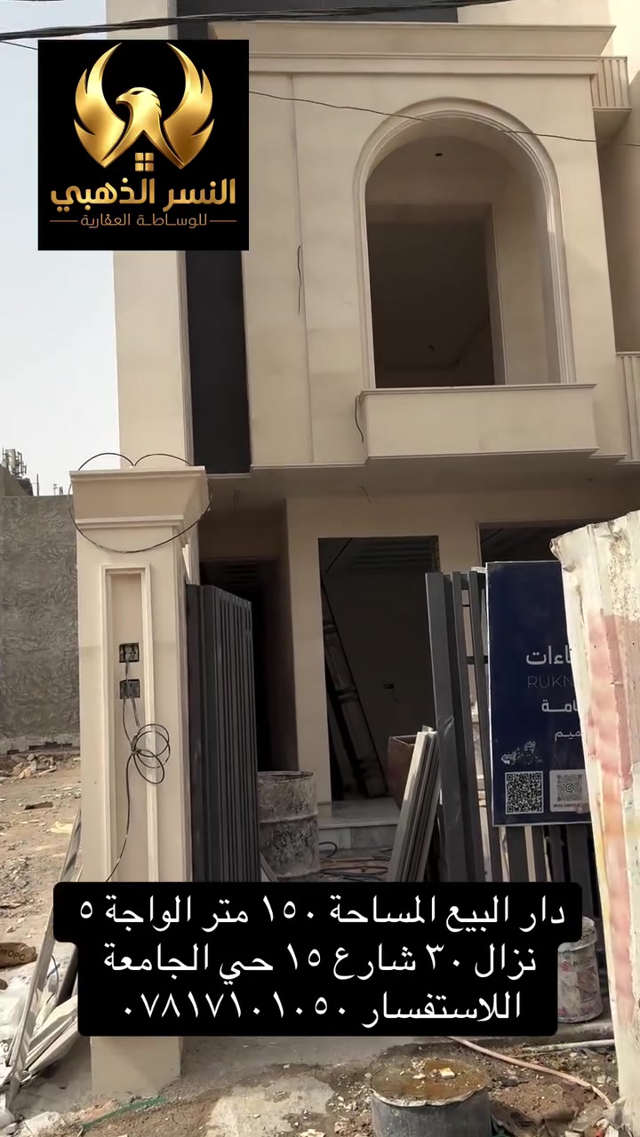 حي الجامعة • شارع ١٥ • ١٥٠م