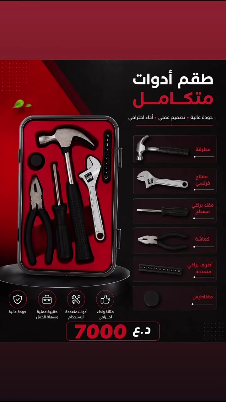 البصره • ديكور • للبيع