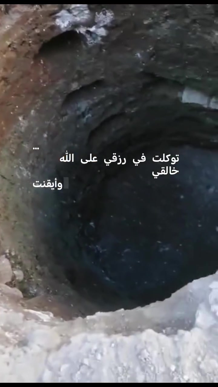 حفر بئر • تفليش • خدّام