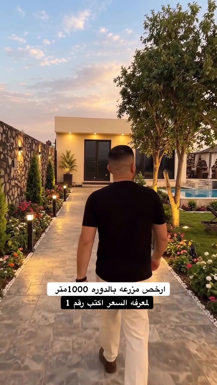 الدوره بغداد • ١٠٠٠م