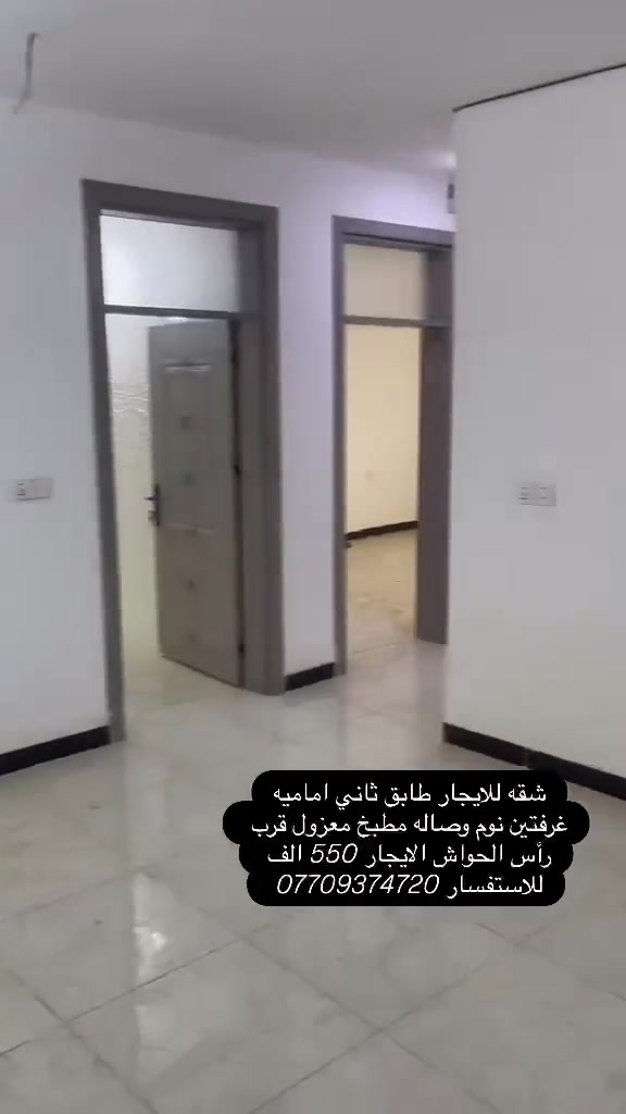 للاستفسار *********** او واتساب
