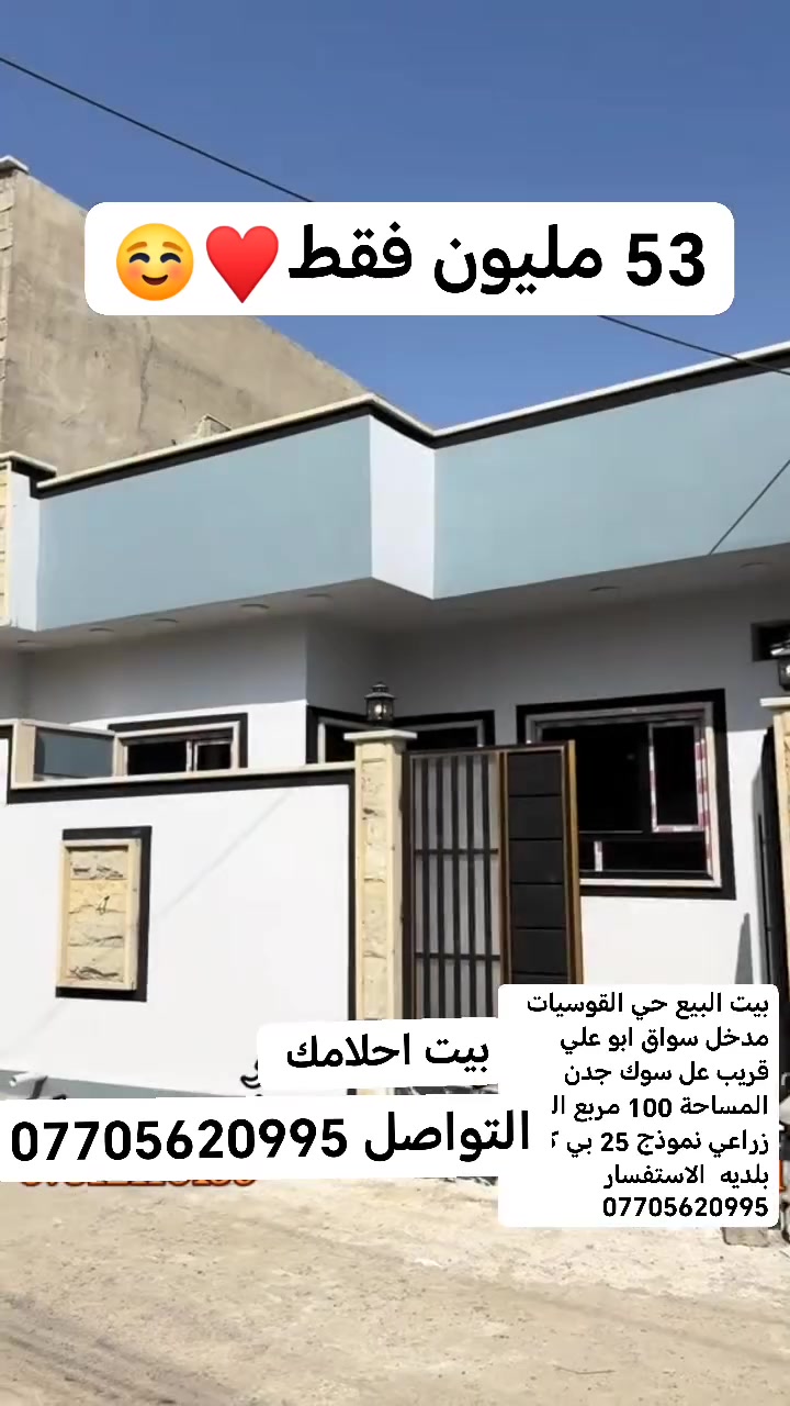 حي القوسيات • سند زراعي • ١٠٠م