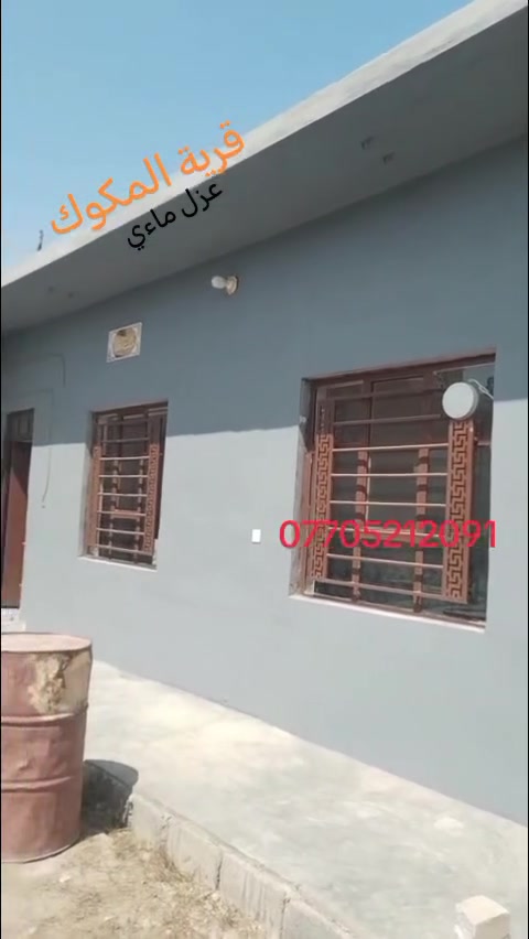 السلام عليكم
كادر صبغ ومعالجه الصطح و الجدران شغنه صبغ وديكورات وعزل ماءي
#عبود_الصباغ***********
