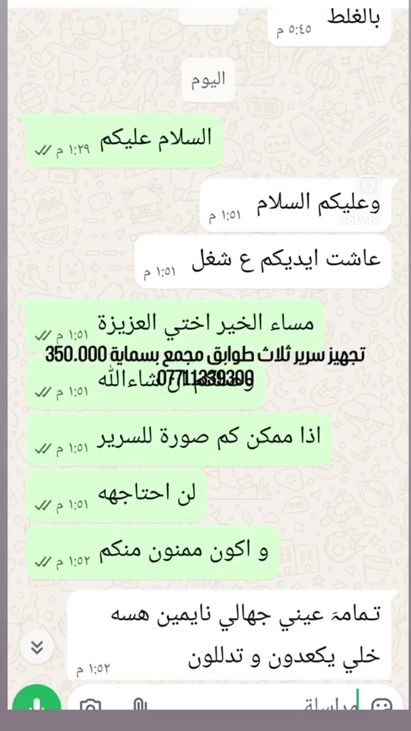 سرير ثلاث طوابق • تجهيز • مجمع بسماية