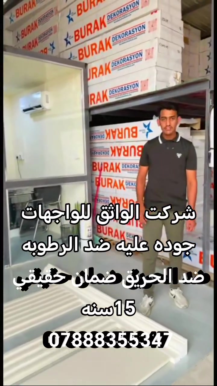 فوم تركي • ضمان ١٥سنه • العامريه شارع البصره